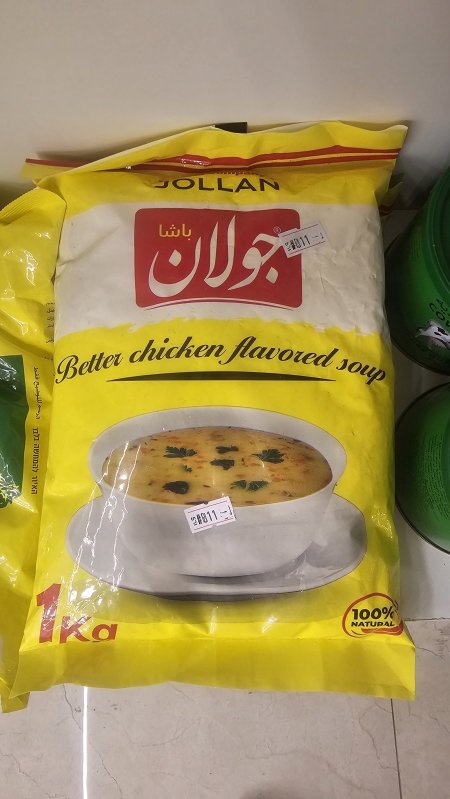 شوربة الدجاج سريعة التحضير من "جولان" طبيعي 100%