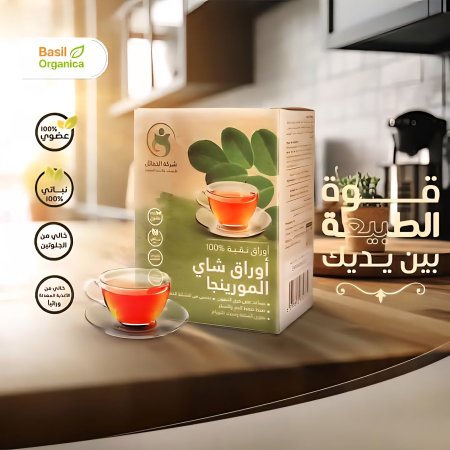 اوراق المورينجا - لخفض ضغط الدم و خفض مستوى السكر في الدم